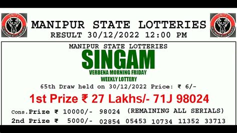 singam lottery result 12:30